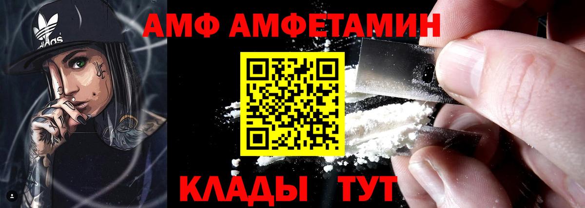 Amphetamine  АМФЕТАМИН 98%  Вход с VPN  Елабуга 
