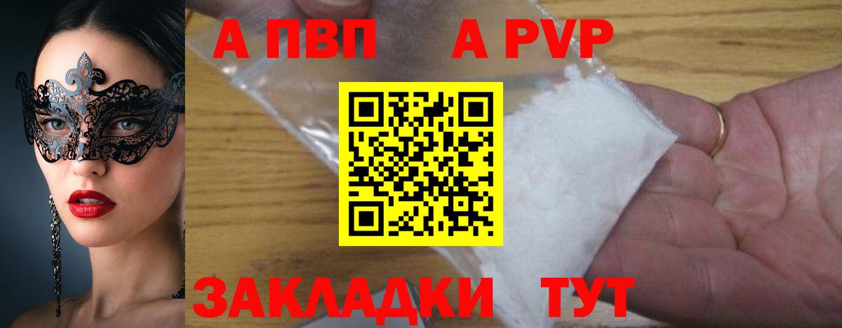 Alpha PVP мука  Вход с VPN  Альфа ПВП крисы CK  APVP Соль  APVP  Елабуга 