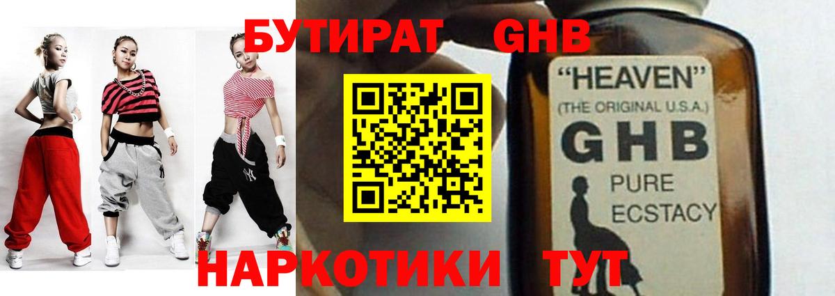 Елабуга  БУТИРАТ оксана  Вход с VPN 
