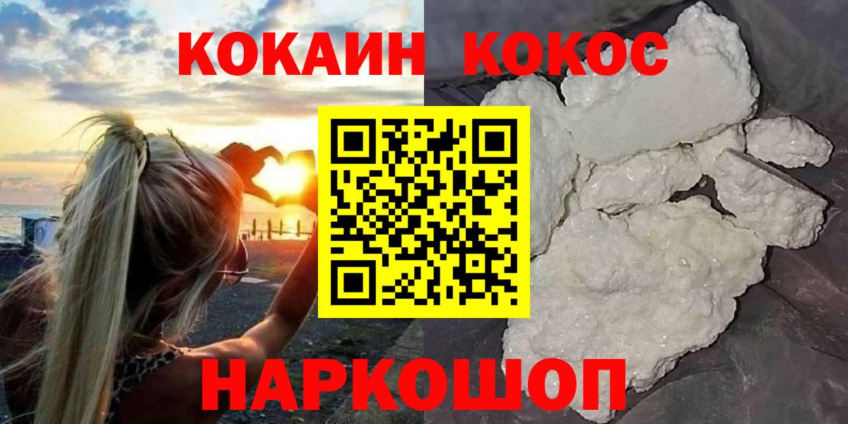 Кокаин 97% Елабуга