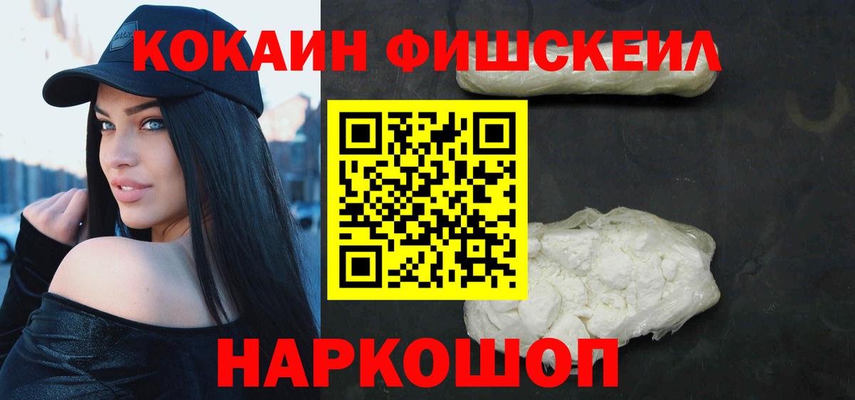 COCAIN  COCAIN Перу  Вход с VPN  Елабуга  Кокаин 97% 