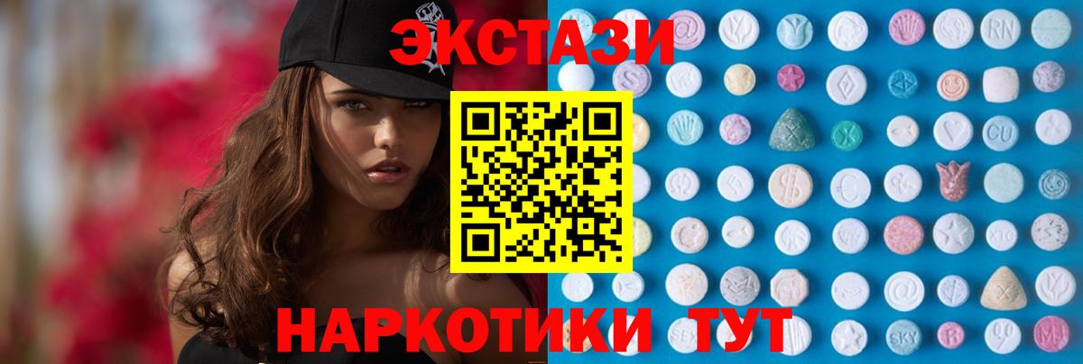 Елабуга  где купить наркоту  Вход с VPN  ЭКСТАЗИ  Экстази ешки  Экстази TESLA 