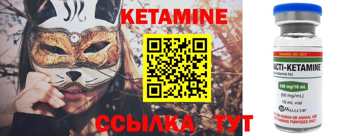 КЕТАМИН VHQ  Вход с VPN  Елабуга 