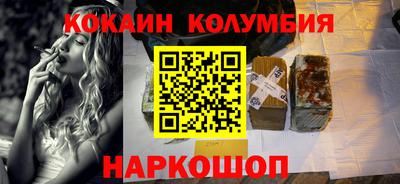 кокаин премиум Керчь