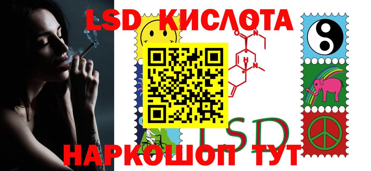 LSD-25 экстази кислота Елабуга