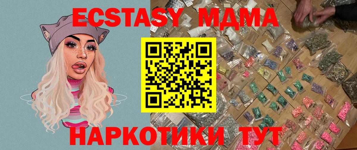 MDMA  MDMA кристаллы  Елабуга  Вход с VPN  МДМА crystal 