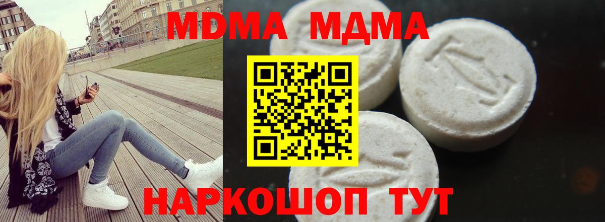 МДМА Molly Елабуга