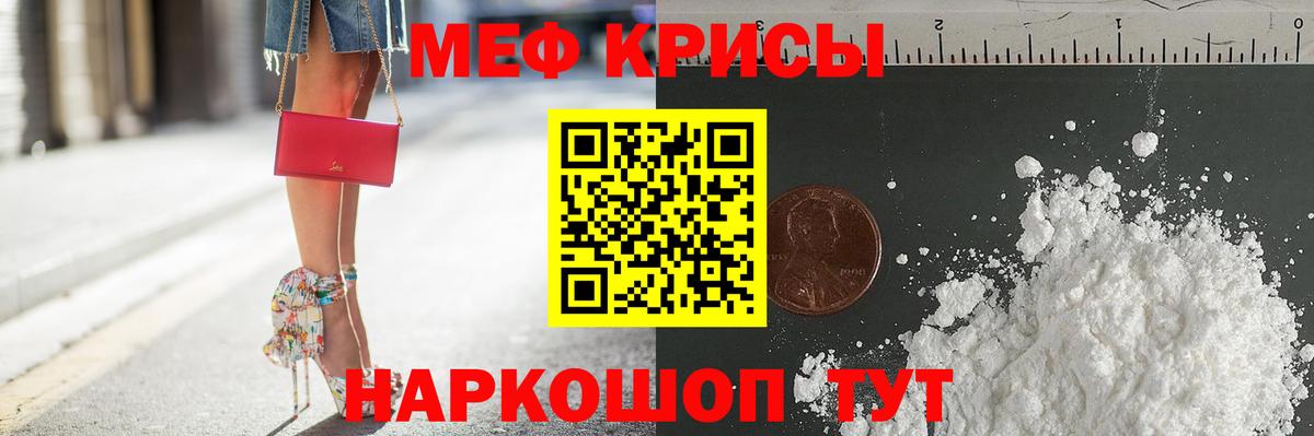 МЕФ мука Елабуга