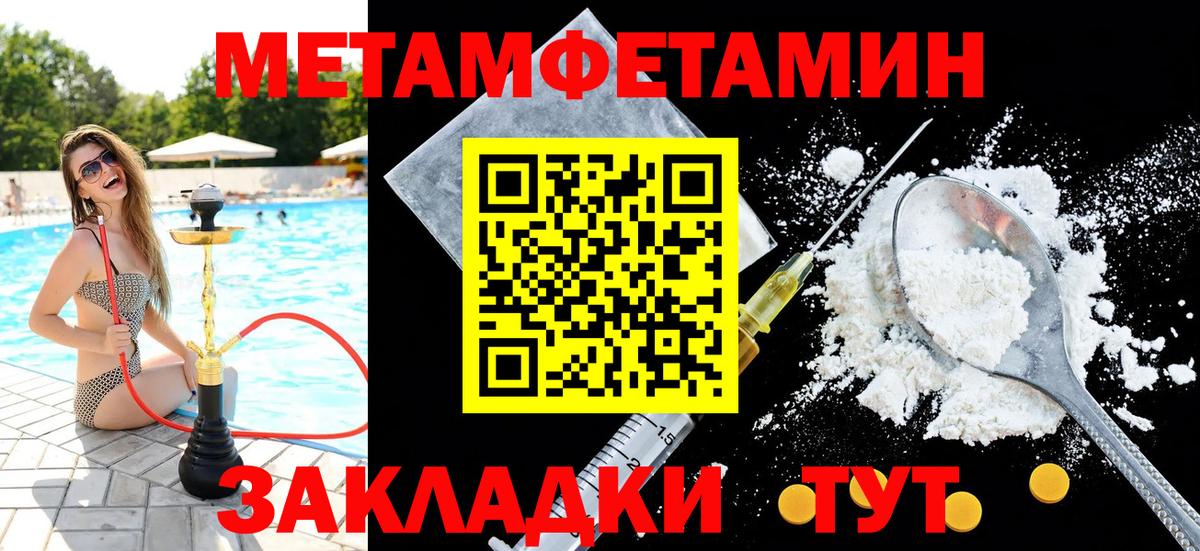 Метамфетамин Декстрометамфетамин 99.9% Елабуга