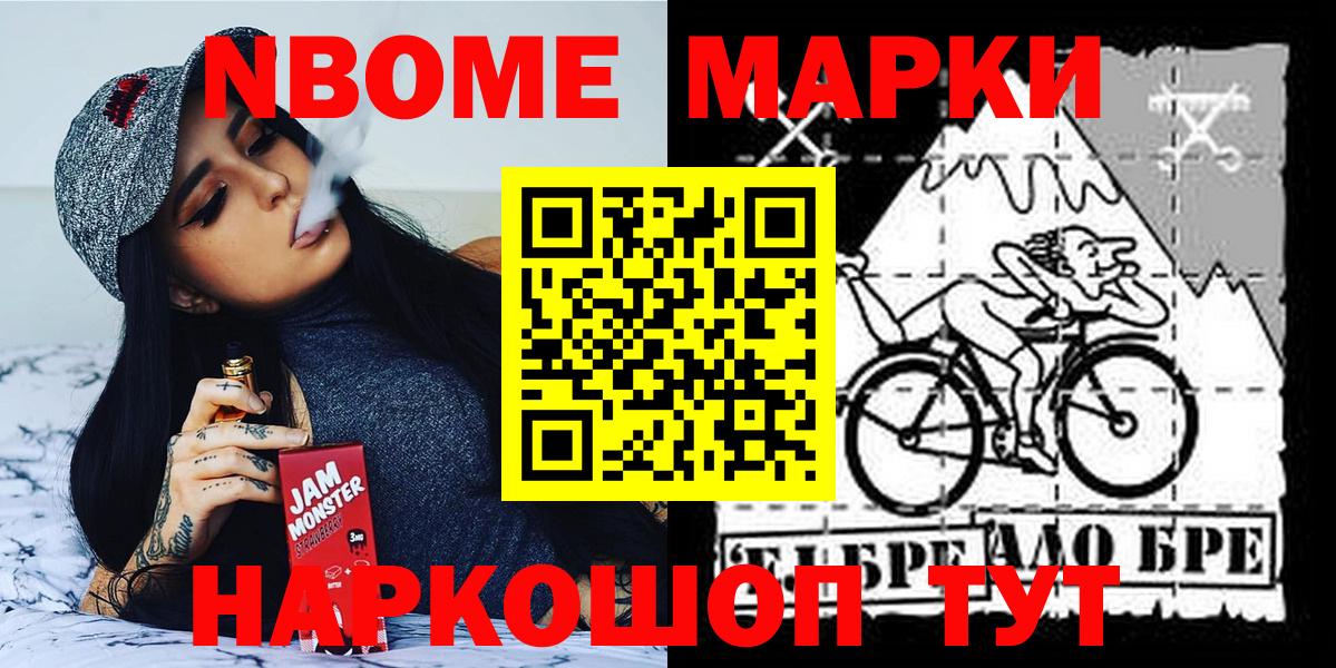Марки NBOMe 1,5мг  Марки NBOMe 1,5мг  Елабуга  Вход с VPN 