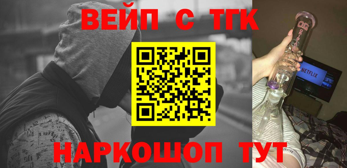 Елабуга  Дистиллят ТГК гашишное масло  Вход с VPN 
