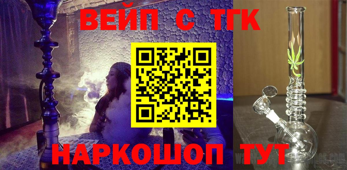 Дистиллят ТГК вейп Елабуга